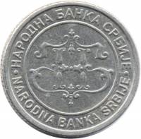 () Монета Сербия 2003 год 1  ""   Нейзильбер  UNC