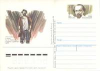 1996-046 Почтовая карточка Россия 175 лет со дня рождения А.Ф. Писемского    ,  O