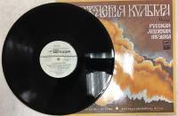 Пластинка виниловая , Русская духовная музыка Мелодия 300 мм. (Сост. отл.)