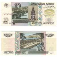 (1997) Банкнота Россия 2004 год 10 рублей  Надп  UNC
