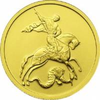 (062 спмд) Монета Россия 2007 год 50 рублей "Георгий Победоносец, UNC"  Золото Au 999  PROOF