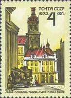 1972-057 Марка СССР Львов. Старая ратуша   Исторический памятники Украины III O