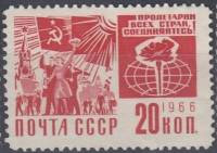 1966-115a Марка СССР Демонстрация трудящихся Металлография (1968 г.)   Стандартный выпуск III O