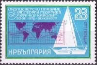 (1978-038) Марка Болгария "Яхта"   Кругосветка Г.  Георгиев III Θ