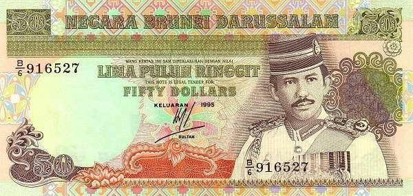 (№1995P-16a.5) Банкнота Бруней-Даруссалам 1995 год &quot;50 Ringgit/Dollars&quot;