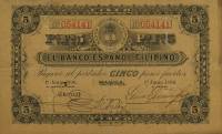 (,) Банкнота Филиппины 1896 год 5 песо    UNC