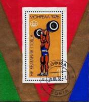 (1976-051) Блок марок Болгария "Тяжёлая атлетика"   Олимпийские игры 1976 II Θ
