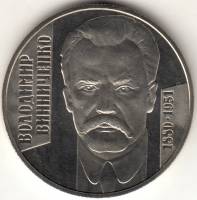 Монета Украина 2 гривны № 86 2005 год "Владимир Виниченко", AU