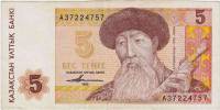 (1993) Банкнота Казахстан 1993 год 5 тенге "Курмангазы Сагырбайулы"   VF