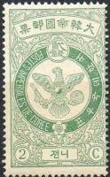(№1903-34) Марка Корея 1903 год "Сокол", Гашеная