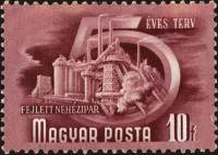 (1950-002) Марка Венгрия "Тяжелая промышленность"    5-летний план (Стандартный выпуск) III Θ