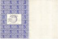 (2-й вып) Лист одноразовых купонов Беларусь 1992 год 50 рублей "Сиреневый"   VF