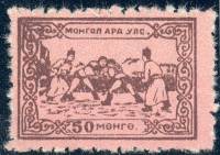 (1958-002)Жетон Монголия ""  лилово-коричневая-розовая  Стандартный выпуск III O