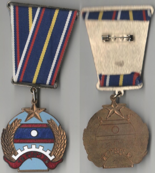 Значок Знак Медаль Лаос 12 октября 1975 30 лет провозглашения независимости Страны Лао Горячая эмаль