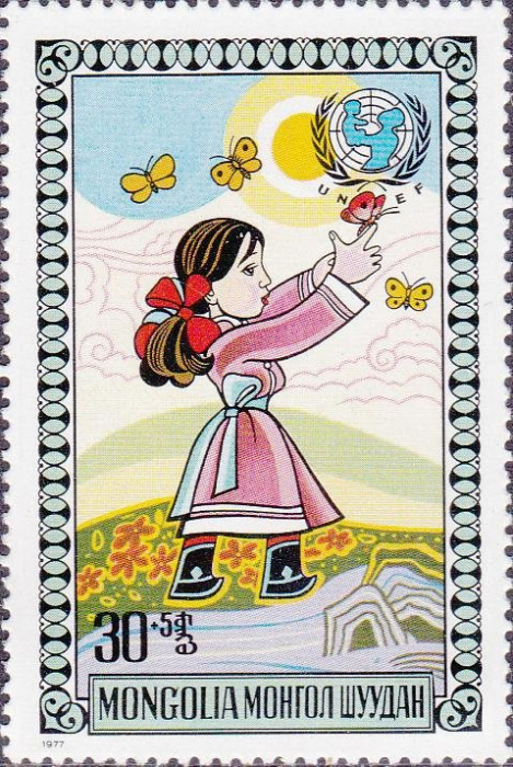 (1977-036) Марка Монголия &quot;Девочка с бабочками&quot;    Международный день защиты детей III Θ