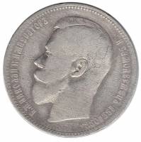 1897 АГ Монета Россия 1897 год 1 рубль Николай II  Серебро Ag 900  VF