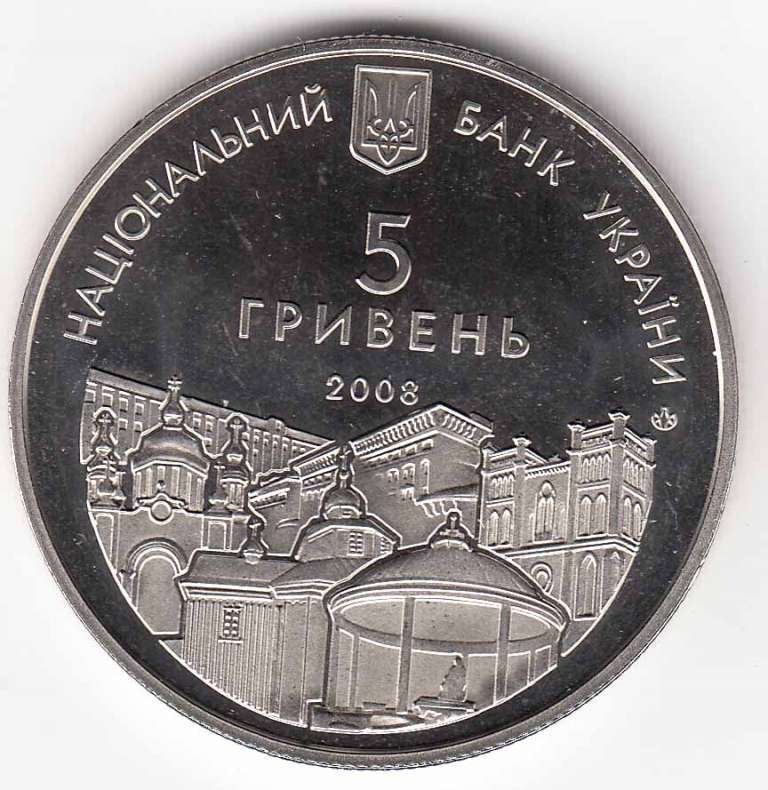 Монета Украина 5 гривен 2008 год &quot;725 лет городу Ровно&quot; в капсуле, AU