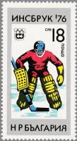 (1976-007) Марка Болгария "Хоккей"   XII зимние Олимпийские игры в Инсбруке III Θ