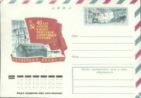 1977-год  Конверт с ориг. маркой СССР Северный полюс-1   ,  Марка