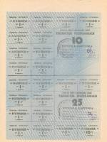 (№1993P-43a) Банкнота Узбекистан 1993 год "35 Coupons"