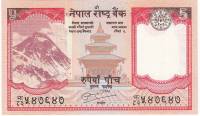 (2008) Банкнота Непал 2008 год 5 рупий "Эверест"   UNC