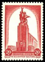 (1938-01) Марка СССР "Здание павильона"    Павильон СССР на выставке в Париже III O