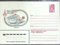1980-год  Конверт маркированный СССР Олимпиада-80. Плавание   ,  Марка
