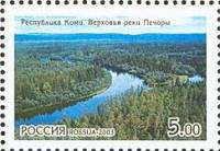 2003-049 Марка Россия Река Печора  Девственные леса Коми III O