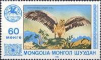 (1983-027) Марка Монголия "Орел"    Туризм в Монголии III Θ