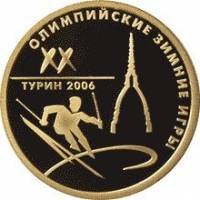 (058ммд) Монета Россия 2006 год 50 рублей "XX Зимняя Олимпиада Турин 2006"  Золото Au 900  PROOF