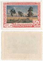1948-042 Марка СССР 50 коп Рожь  И.И. Шишкин 50 лет со дня смерти III O