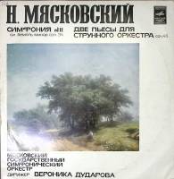 Пластинка виниловая Н. Мясковский Симфония №11 Мелодия 300 мм. Excellent
