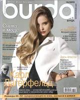 Журнал Burda 2010 № 10, ноябрь Москва Мягкая обл. + Выкройки 235 с. С цв илл