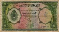 (№1958P-21) Банкнота Ливия 1958 год "5 Libyan Pounds"