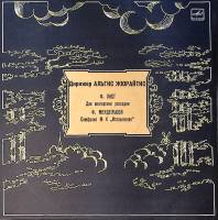 Пластинка виниловая А. Жюрайтис Ф. Лист Ф. Мендельсон Мелодия 300 мм. Excellent