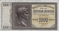 (№1944P-155) Банкнота Греция 1944 год "500 Drachmai"