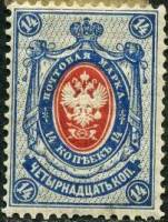 (1884-22) Марка Россия  1889 год, Стрелки, Гориз. ВЗ, Перф. рам 14¼:14½  14 коп  1884 год, 1-70 копе