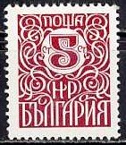 (1979-081) Марка Болгария "5"   Стандартный выпуск I Θ