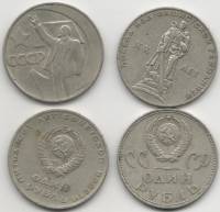 1965-1967, 2 монеты по 1 рублю Набор монет СССР 20 лет Победы 50 лет Революции   XF