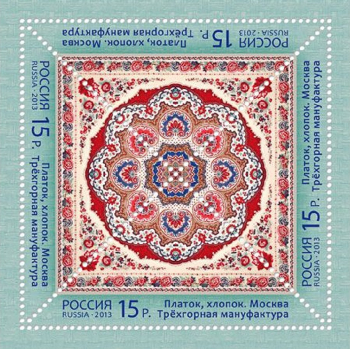 (2013-056) Лист (4м) Россия &quot;Москва&quot;   Декоративно-прикладное искусство России III O