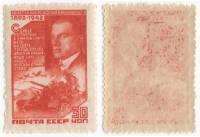1943-34 Марка СССР 30 коп Портрет Красная  В.В. Маяковский 50 лет со дня рождения III O