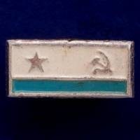 26821\120503 Значок "Военно-Морской флот СССР"