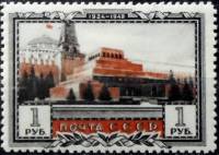 1949-015 Марка СССР Мавзолей (Серая) Перф лин 12½  В.И. Ленин. 25 лет со дня смерти II Θ