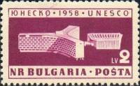 (1959-009) Марка Болгария "Здание в Париже"   Окончание строительства здания ЮНЕСКО в Париже III Θ