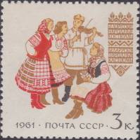 1961-054 Марка СССР Белорусские костюмы Перф греб 11½   Костюмы народов СССР (II) II O