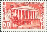 1950-052 Марка СССР Театр им.Горького  Восстановление Сталинграда III O