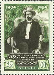 1954-035 Марка СССР Портрет   А.П. Чехов 50 лет со дня смерти II O