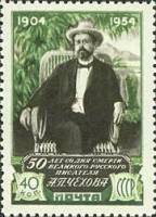 1954-035 Марка СССР Портрет   А.П. Чехов 50 лет со дня смерти II O