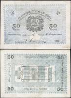 Синяя Банкнота Асхабад (Асхабад) 1919 год 50 рублей    VF