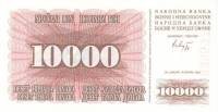 (1993) Банкнота Босния и Герцеговина 1993 год 10 000 динар    UNC